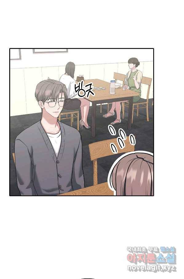 상사가 나를 덕질한다 41화 13