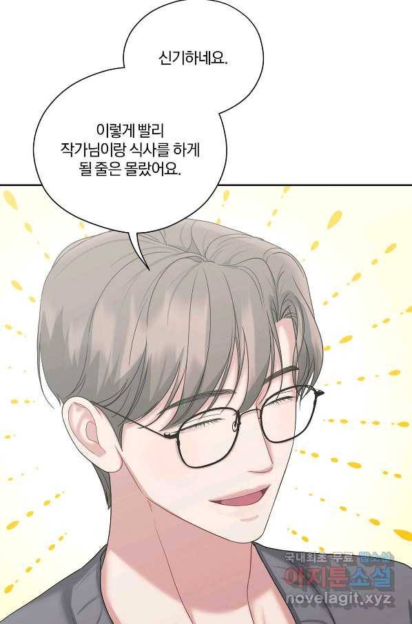 상사가 나를 덕질한다 41화 14