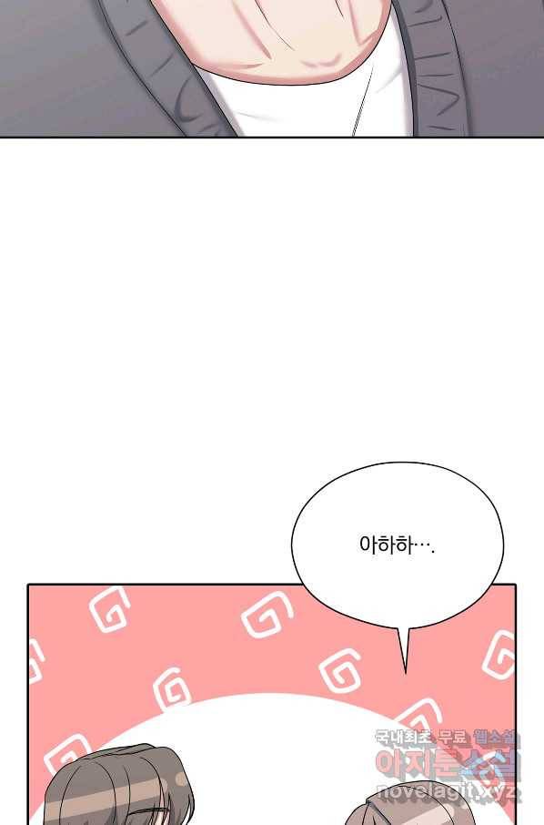 상사가 나를 덕질한다 41화 15