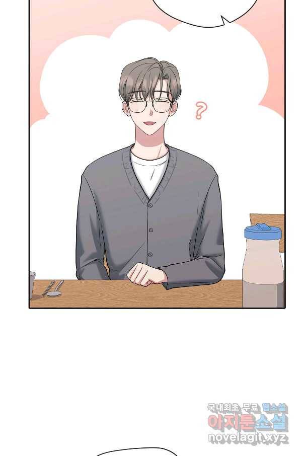 상사가 나를 덕질한다 41화 23