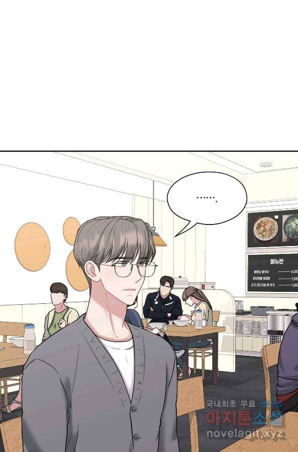 상사가 나를 덕질한다 41화 26