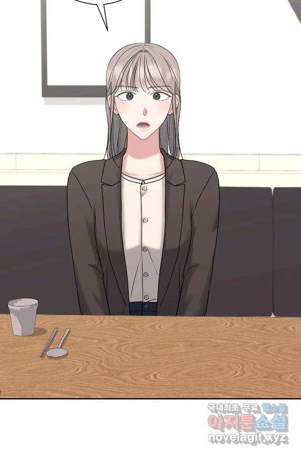 상사가 나를 덕질한다 41화 30