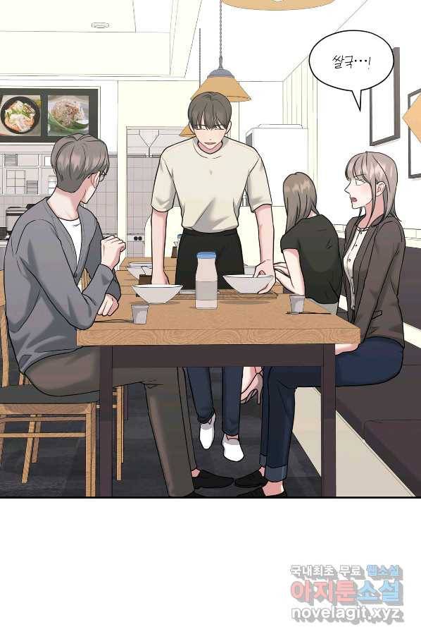 상사가 나를 덕질한다 41화 33