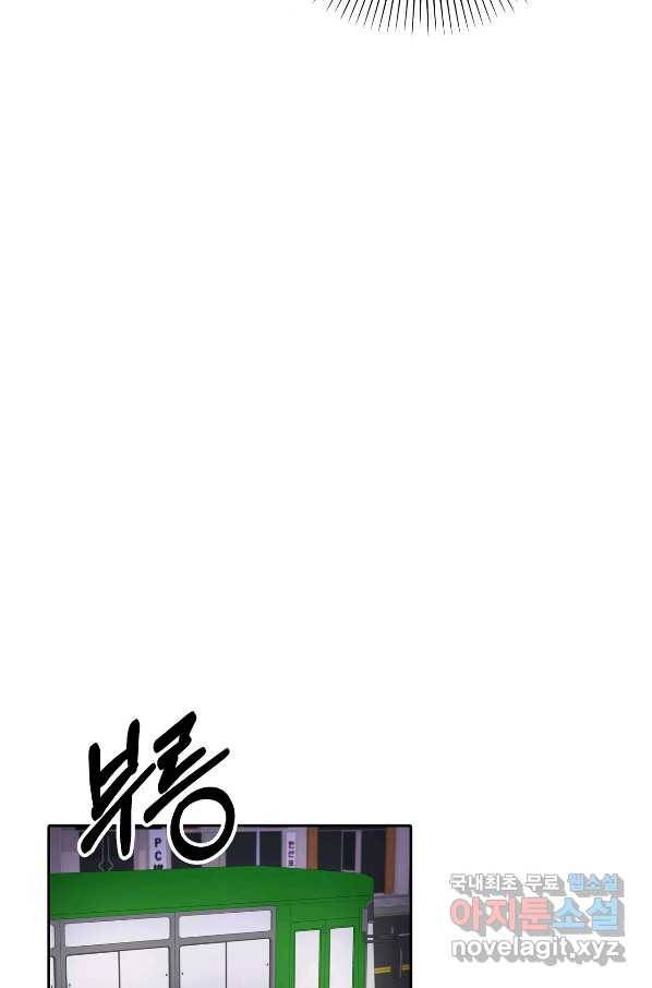 상사가 나를 덕질한다 41화 58