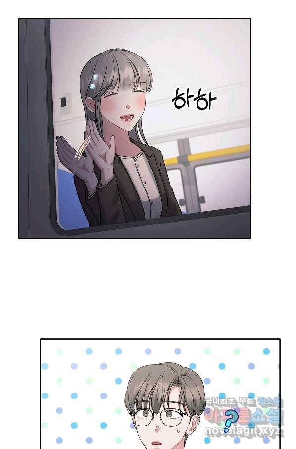 상사가 나를 덕질한다 41화 65