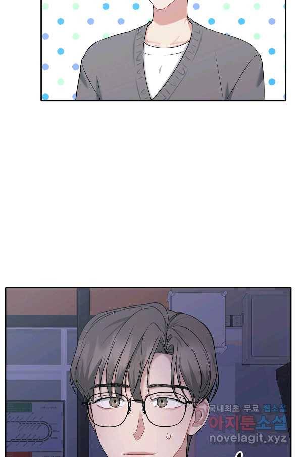 상사가 나를 덕질한다 41화 66