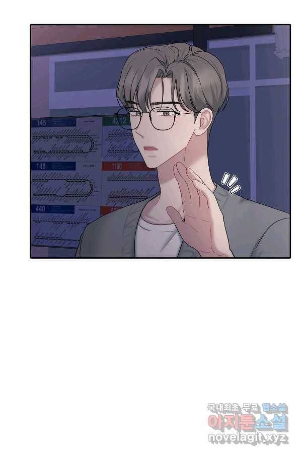 상사가 나를 덕질한다 41화 69