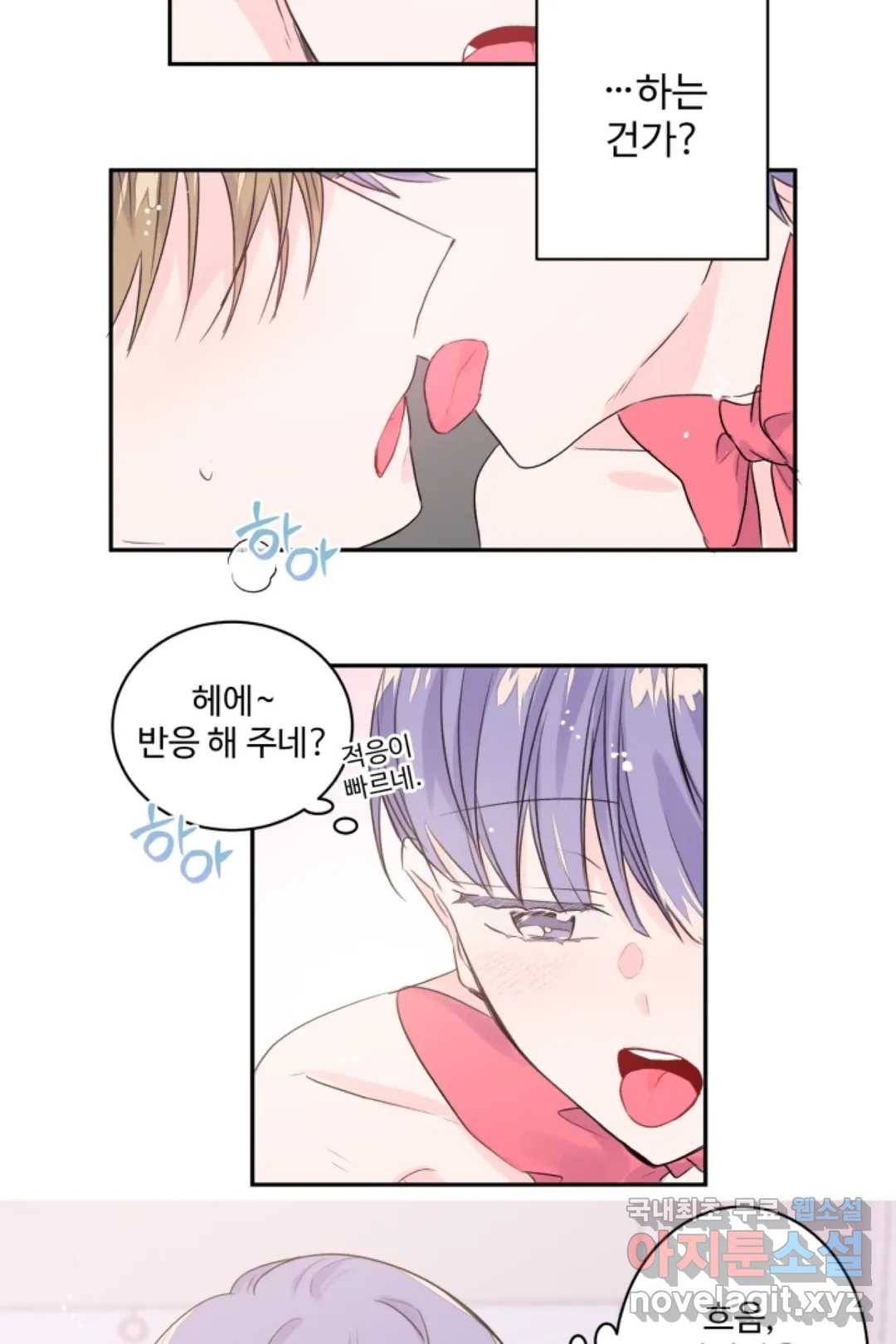 오늘 밤 어때?(BL) episode 2-5. 18화 10