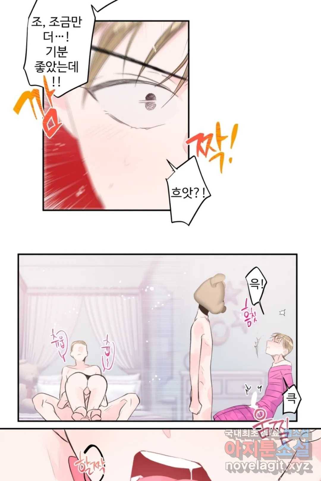 오늘 밤 어때?(BL) episode 2-5. 18화 12