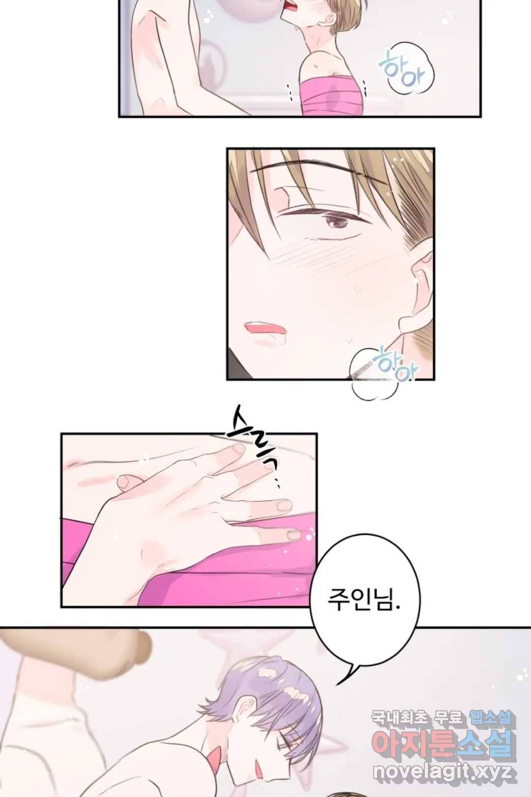 오늘 밤 어때?(BL) episode 2-5. 18화 27