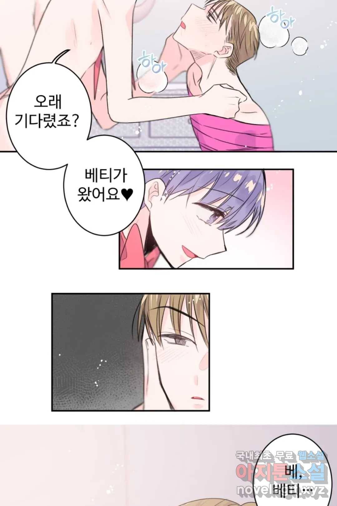 오늘 밤 어때?(BL) episode 2-5. 18화 28