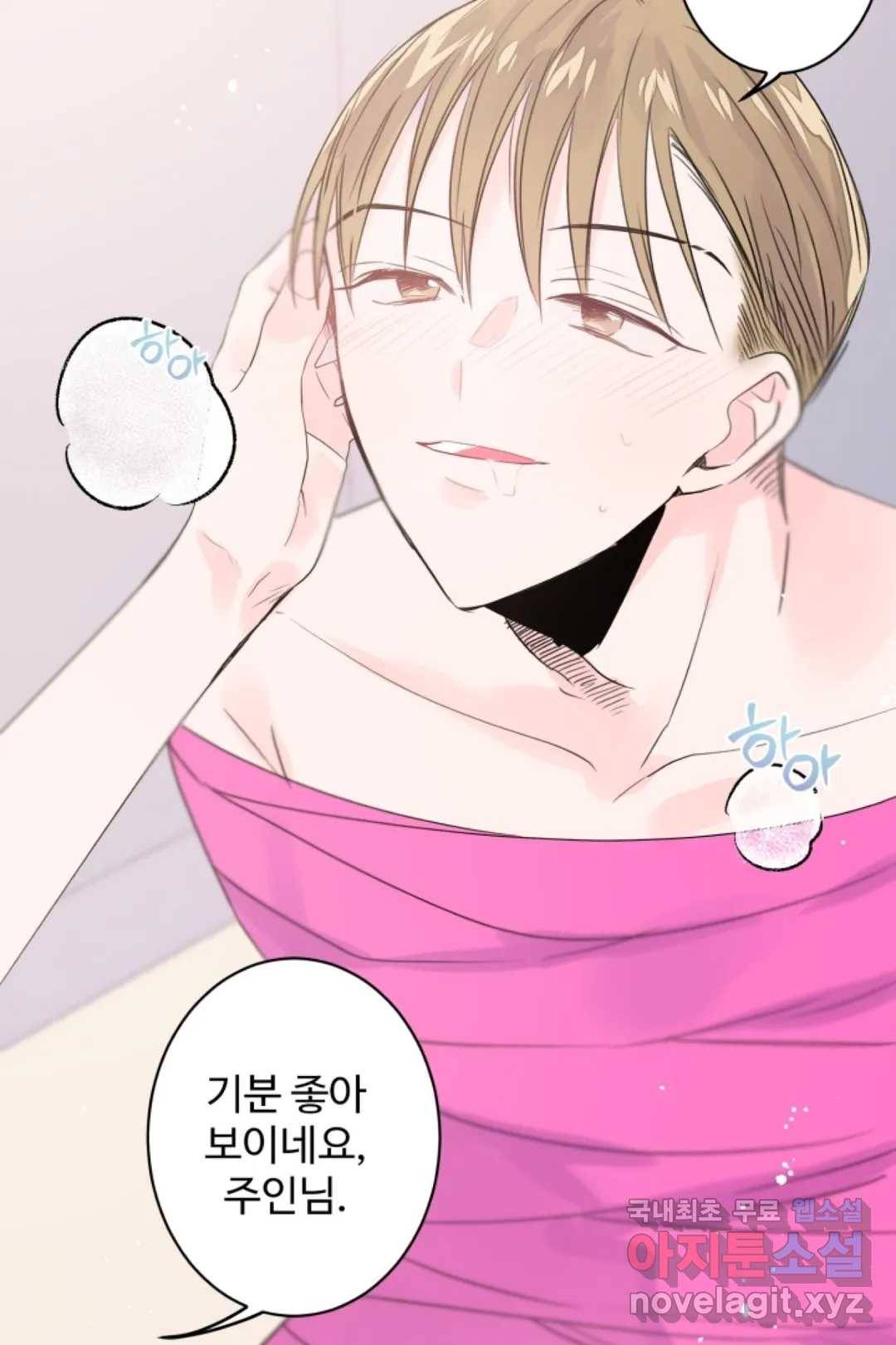 오늘 밤 어때?(BL) episode 2-5. 18화 29