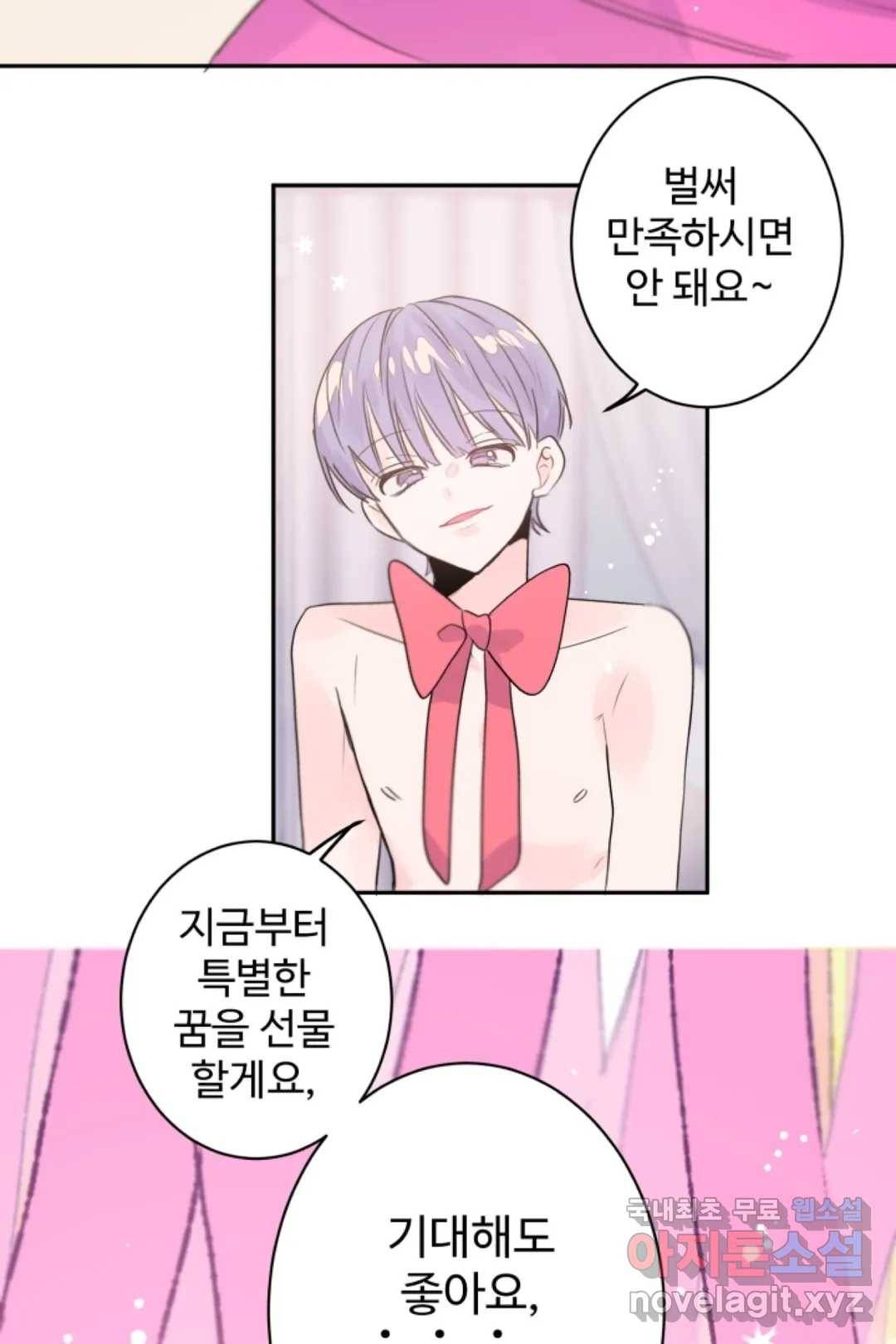 오늘 밤 어때?(BL) episode 2-5. 18화 30