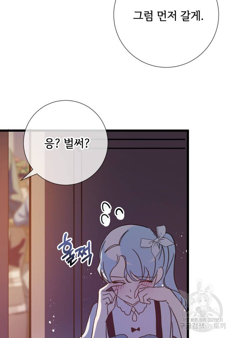 미운 노새 이야기 79화 2