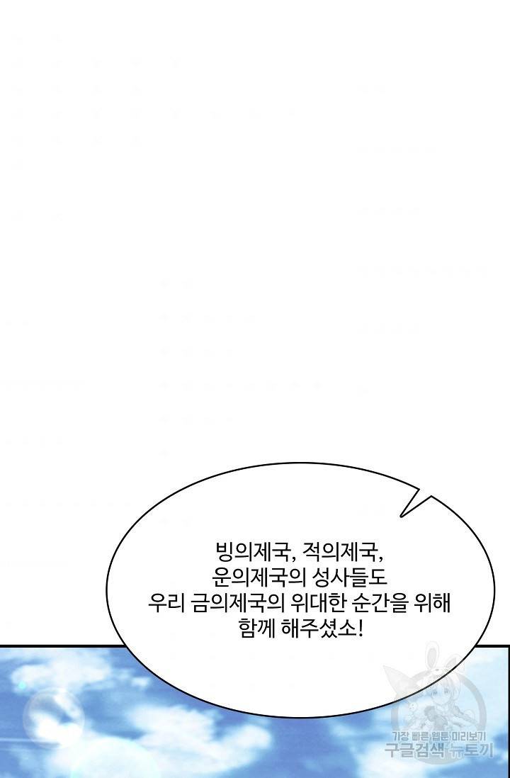 무역: 운명을 거스르다 112화 3