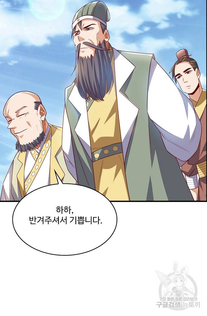 무역: 운명을 거스르다 112화 4
