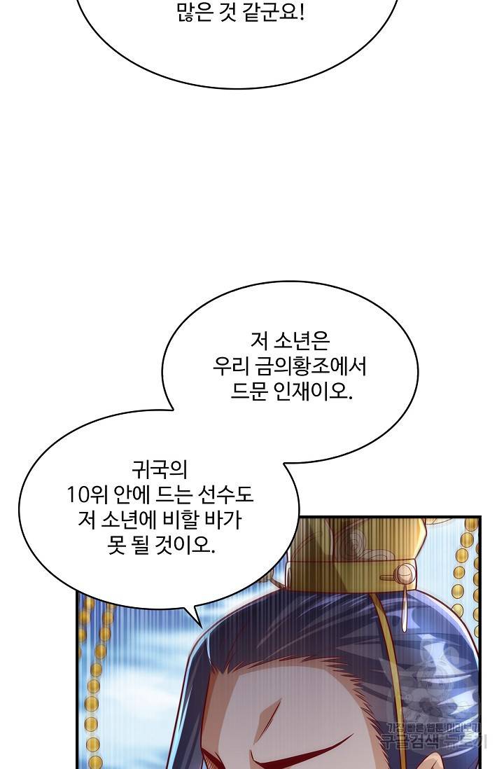무역: 운명을 거스르다 112화 6