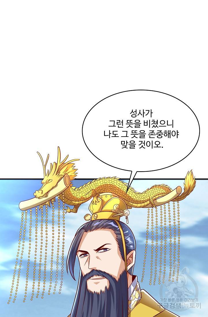 무역: 운명을 거스르다 112화 10