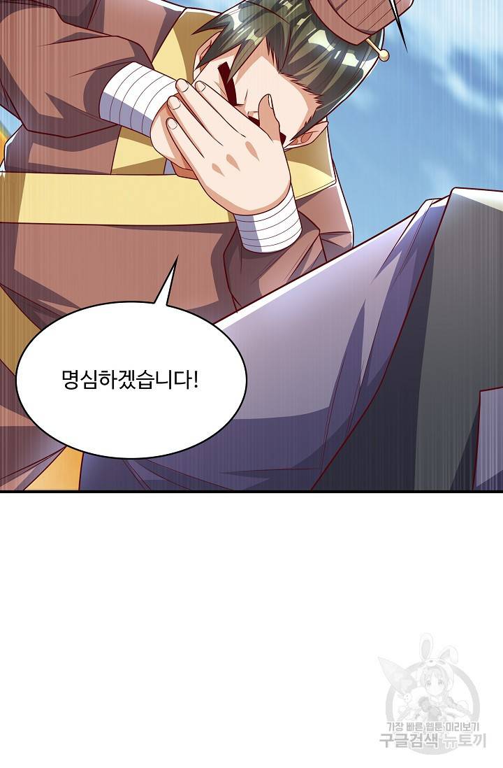무역: 운명을 거스르다 112화 12