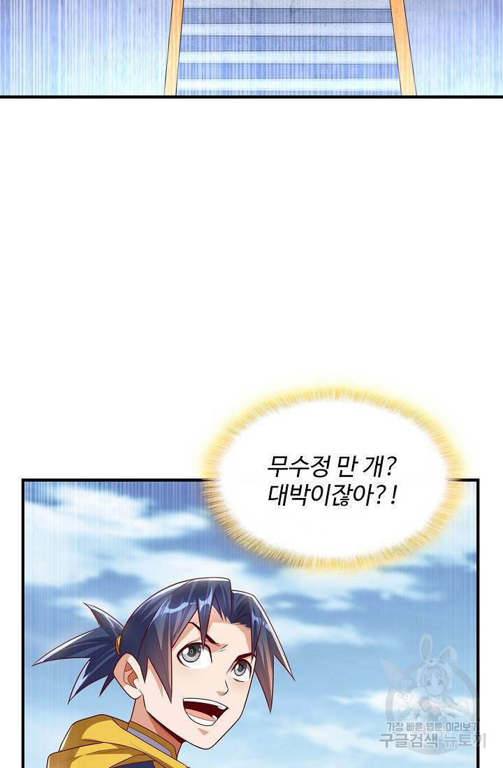 무역: 운명을 거스르다 112화 14