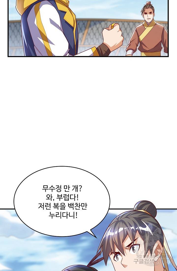 무역: 운명을 거스르다 112화 15