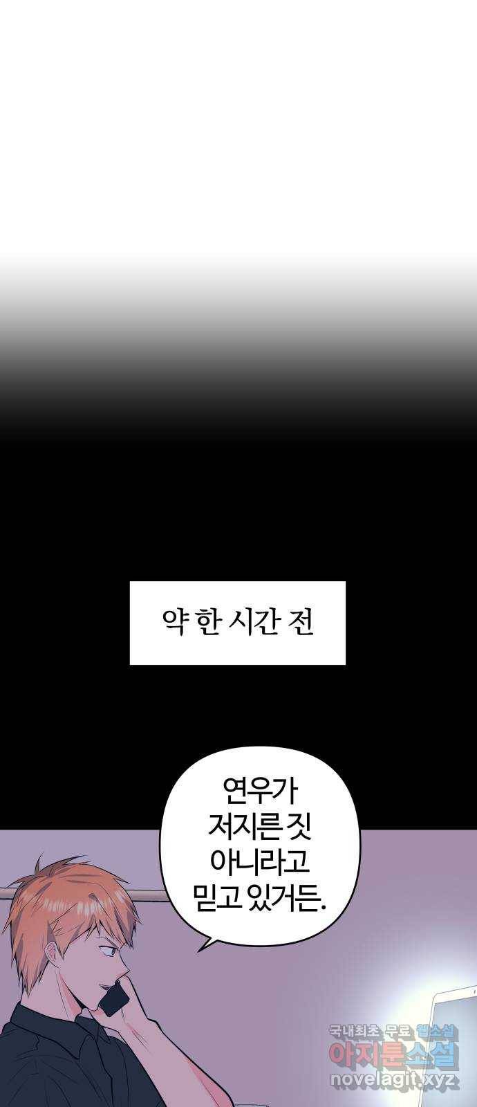 다꾸남 50화 소중한 2