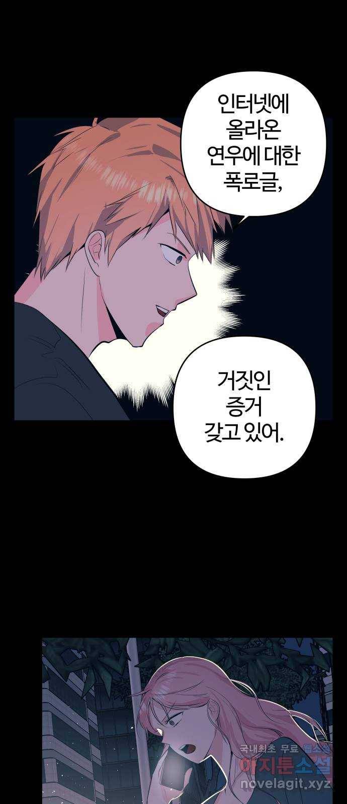 다꾸남 50화 소중한 4