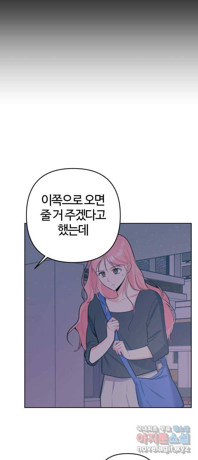 다꾸남 50화 소중한 7