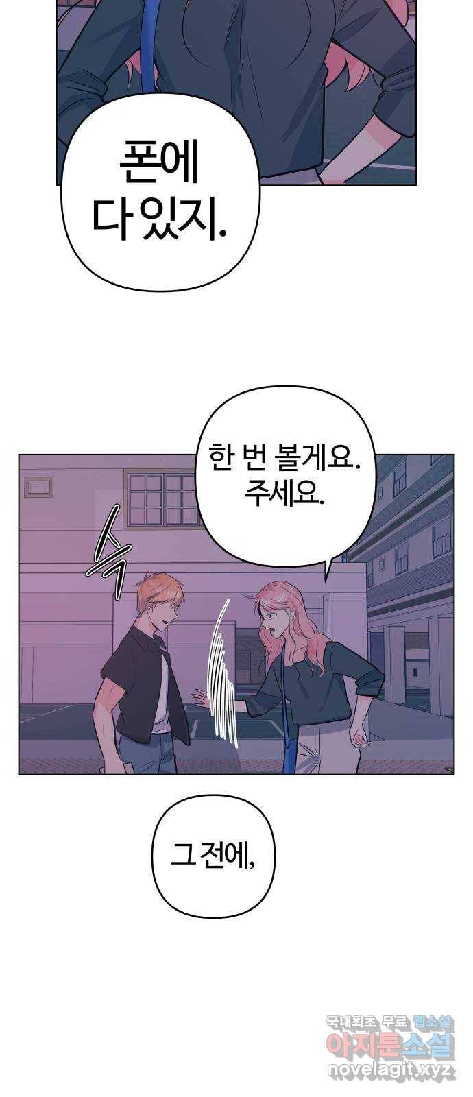 다꾸남 50화 소중한 9