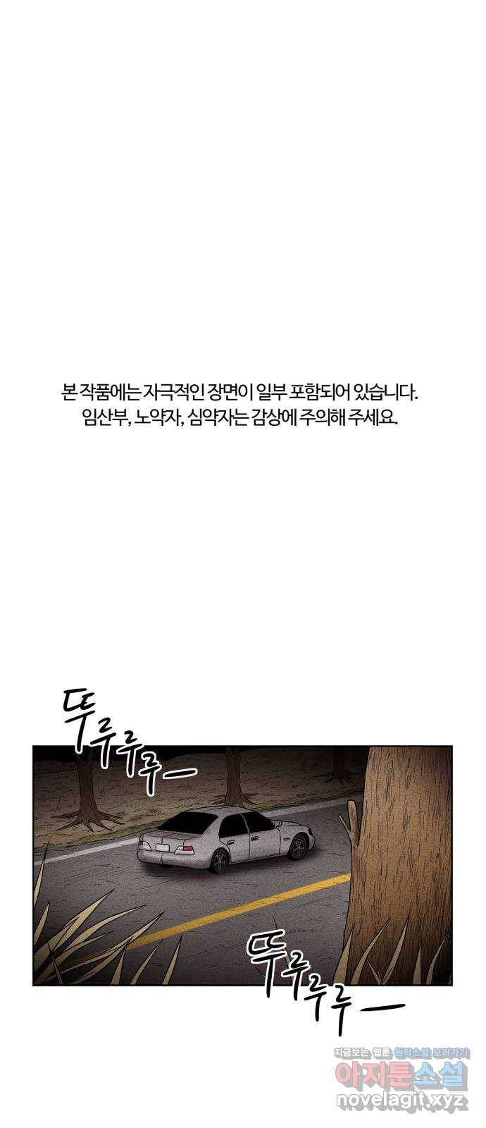 미신 24화 1