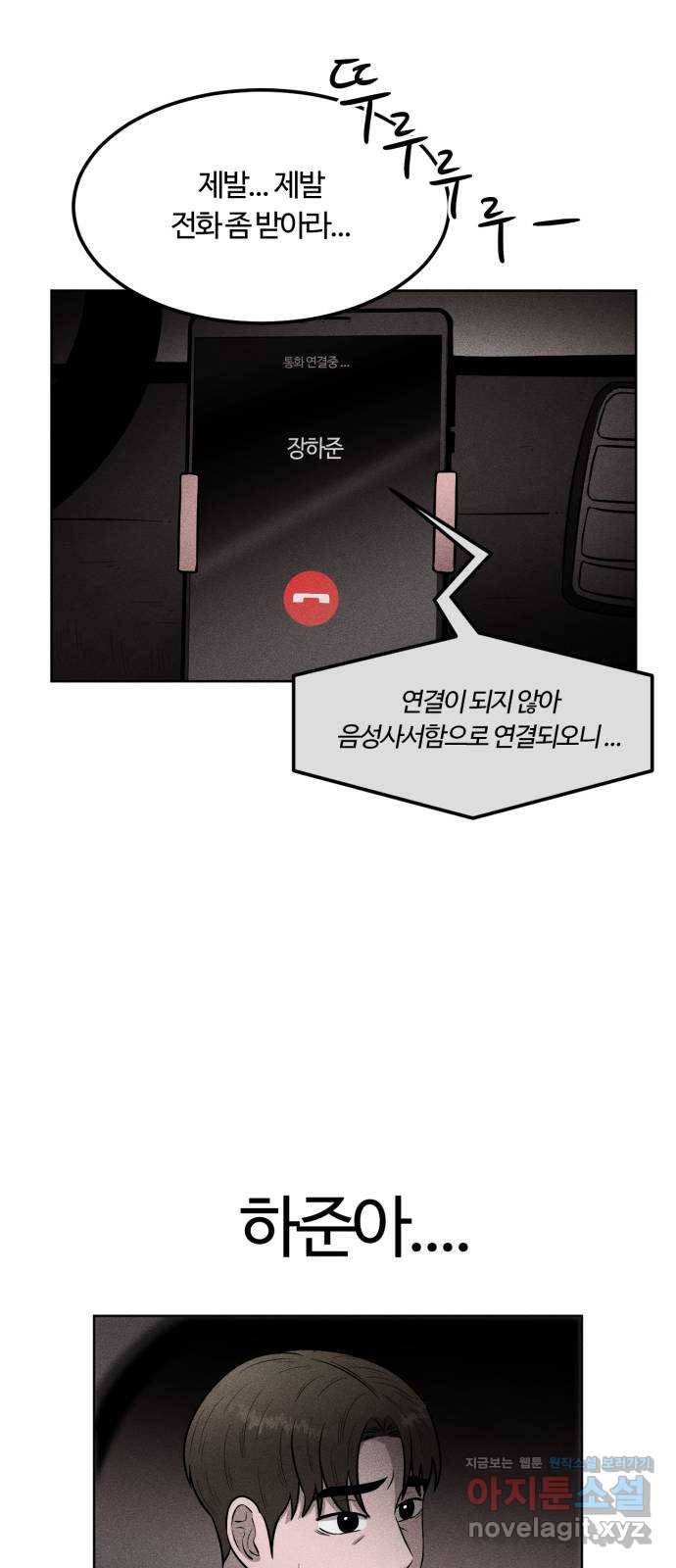 미신 24화 2