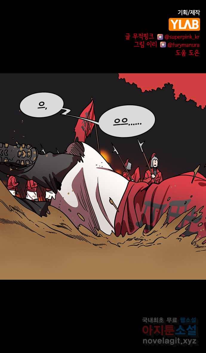 삼국지톡 적벽대전_68.시체로 깐 길 1