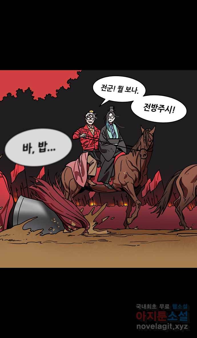 삼국지톡 적벽대전_68.시체로 깐 길 2