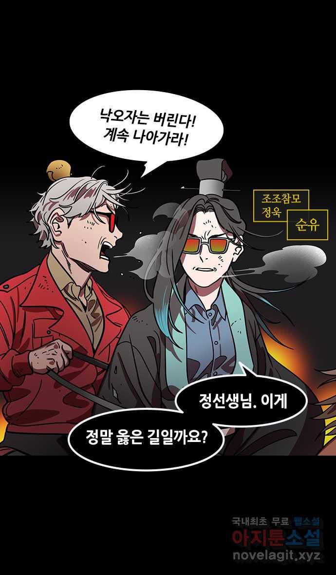삼국지톡 적벽대전_68.시체로 깐 길 3