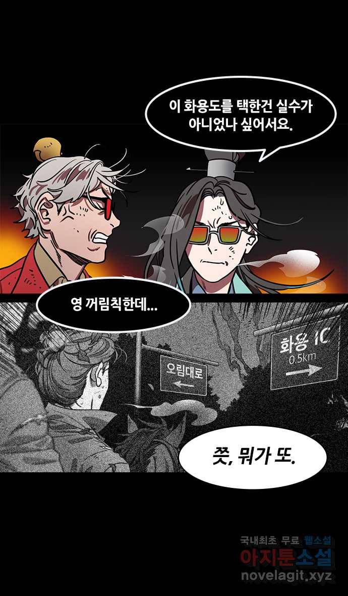 삼국지톡 적벽대전_68.시체로 깐 길 5