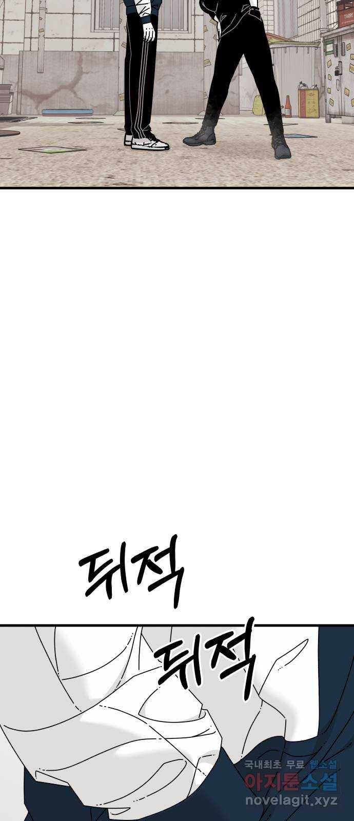아이즈 57화 7