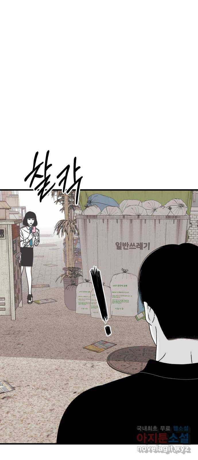 아이즈 57화 13