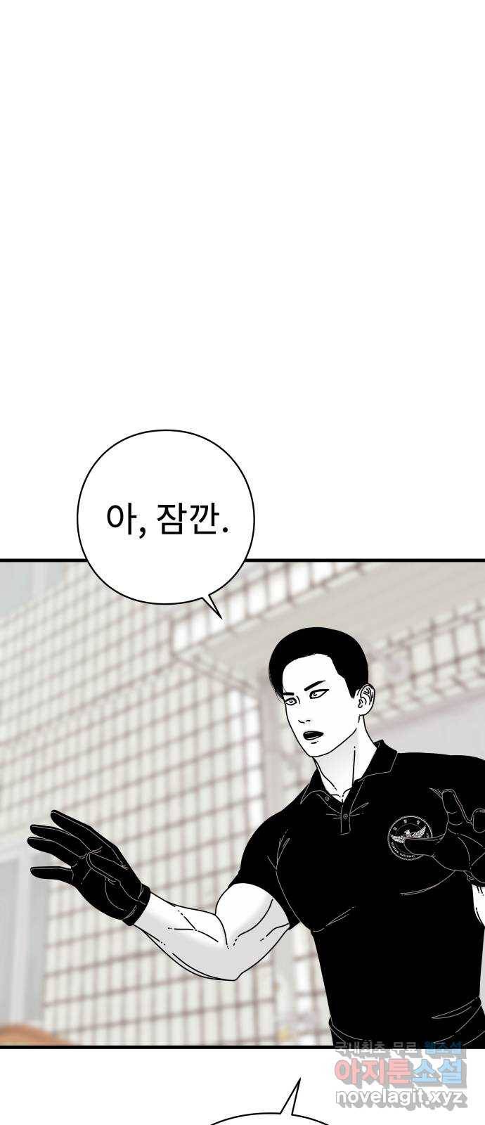 아이즈 57화 14