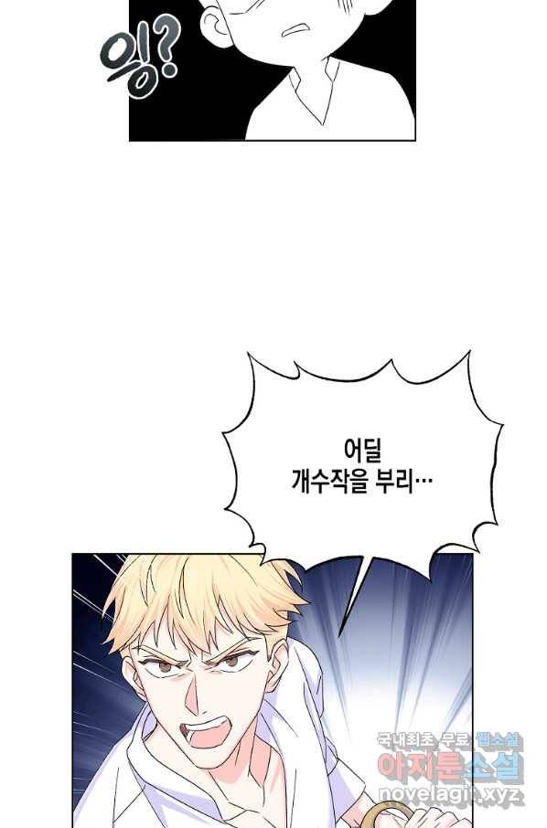 렐름 오브 퀸 -여왕의 영역- 8화 3