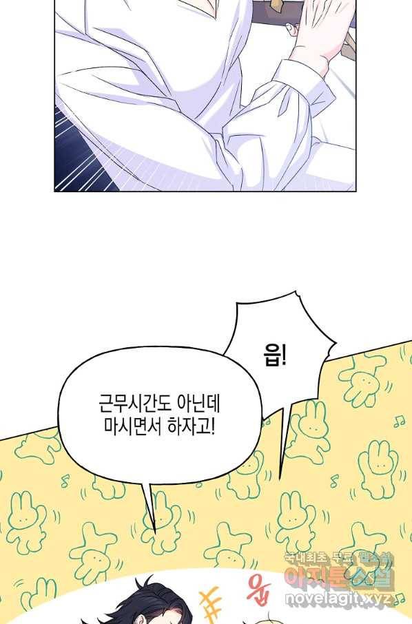 렐름 오브 퀸 -여왕의 영역- 8화 4