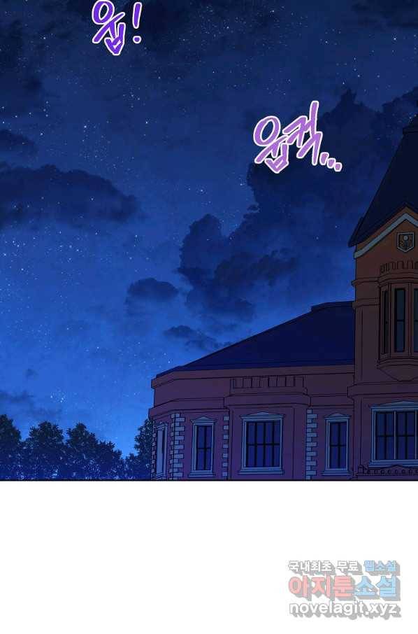 렐름 오브 퀸 -여왕의 영역- 8화 6