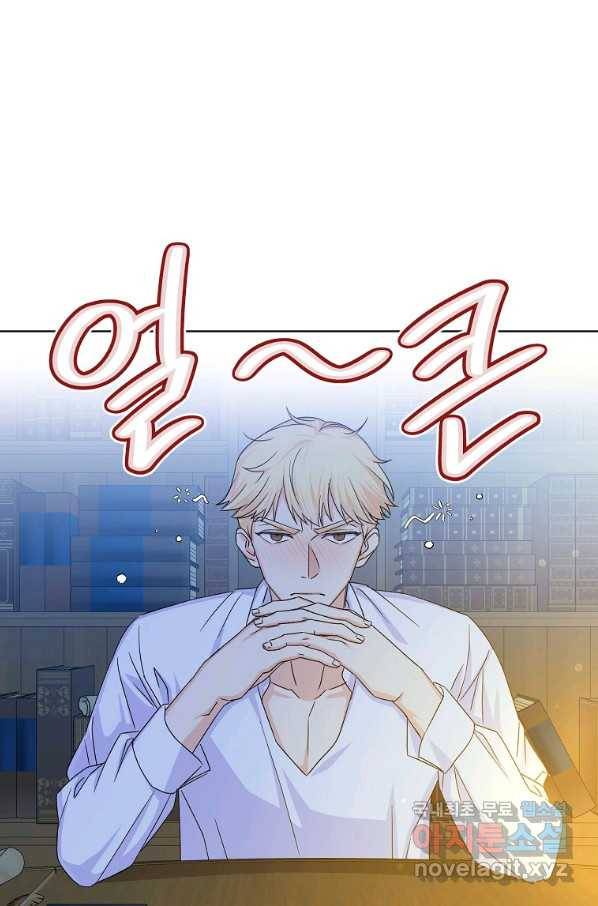 렐름 오브 퀸 -여왕의 영역- 8화 8