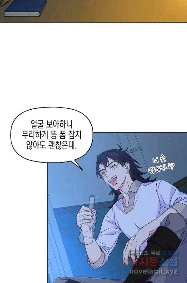 렐름 오브 퀸 -여왕의 영역- 8화 9