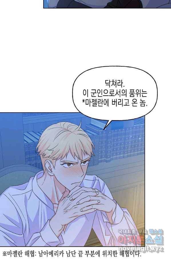 렐름 오브 퀸 -여왕의 영역- 8화 10