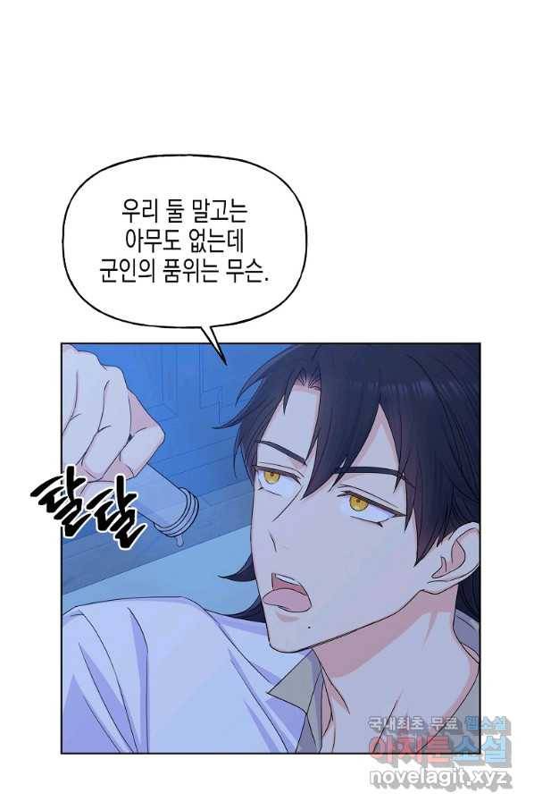 렐름 오브 퀸 -여왕의 영역- 8화 11
