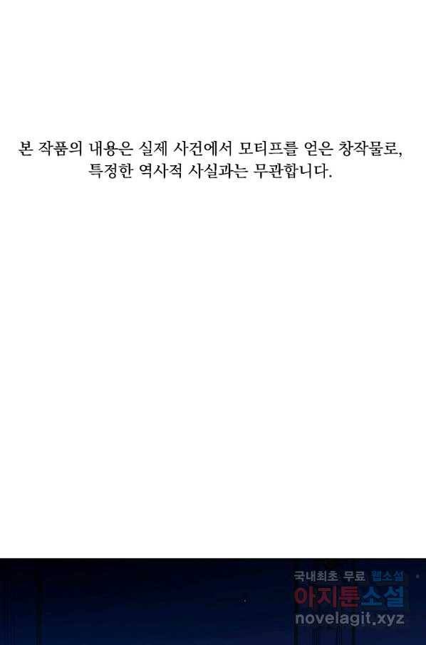 렐름 오브 퀸 -여왕의 영역- 12화 1