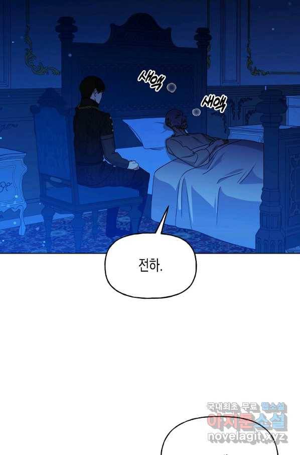 렐름 오브 퀸 -여왕의 영역- 12화 2