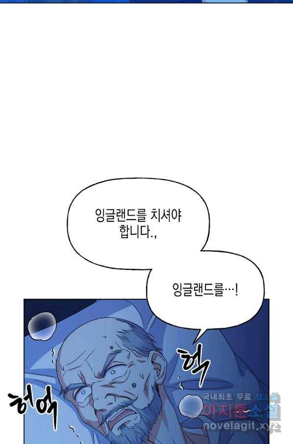 렐름 오브 퀸 -여왕의 영역- 12화 4
