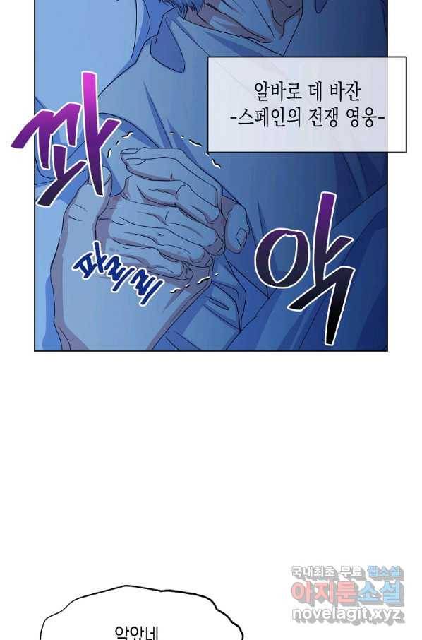 렐름 오브 퀸 -여왕의 영역- 12화 5