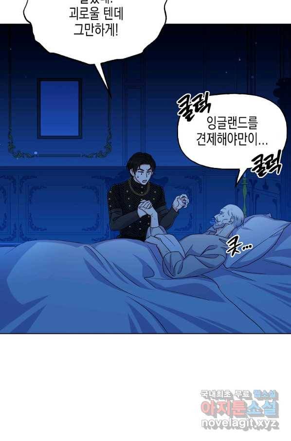 렐름 오브 퀸 -여왕의 영역- 12화 6